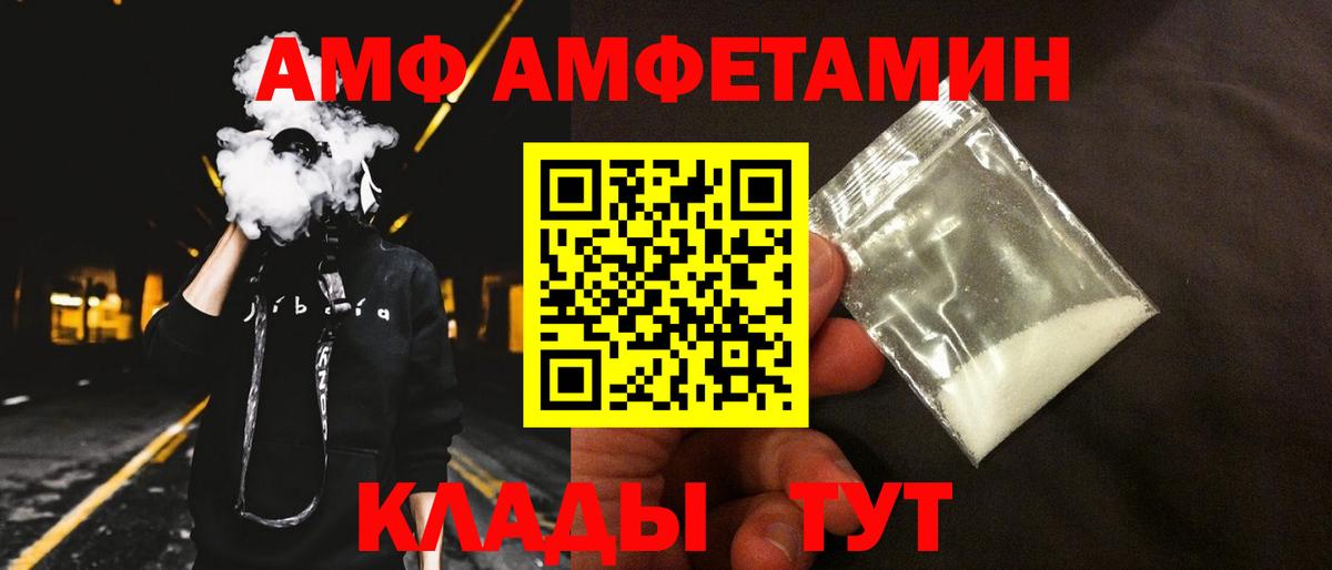 АМФ 97% Саянск