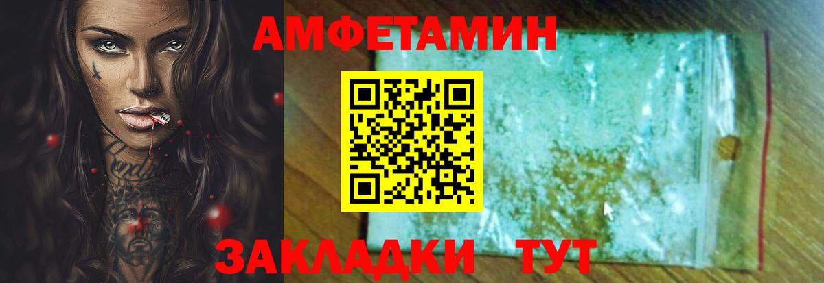 Amphetamine  Вход с VPN  Саянск  АМФЕТАМИН 98% 