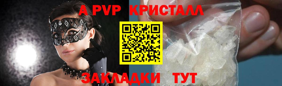 Саянск  Альфа ПВП  Вход с VPN  A-PVP крисы CK  A PVP СК  Альфа ПВП СК 