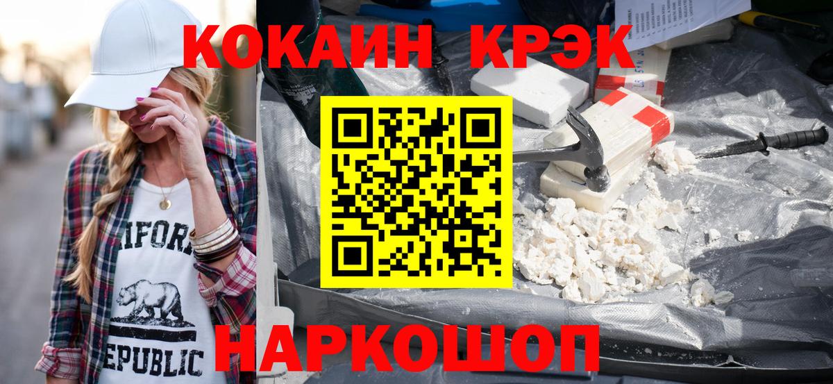 Кокаин Колумбийский Саянск
