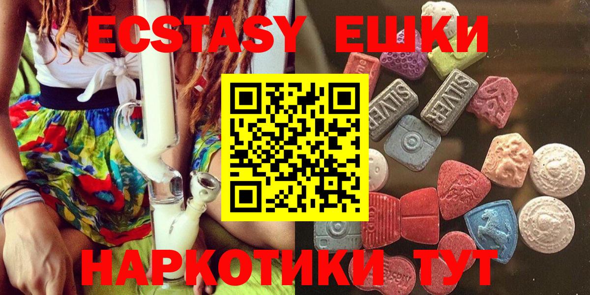 Саянск  ЭКСТАЗИ  Вход с VPN  Экстази 300 mg  Ecstasy MDMA 