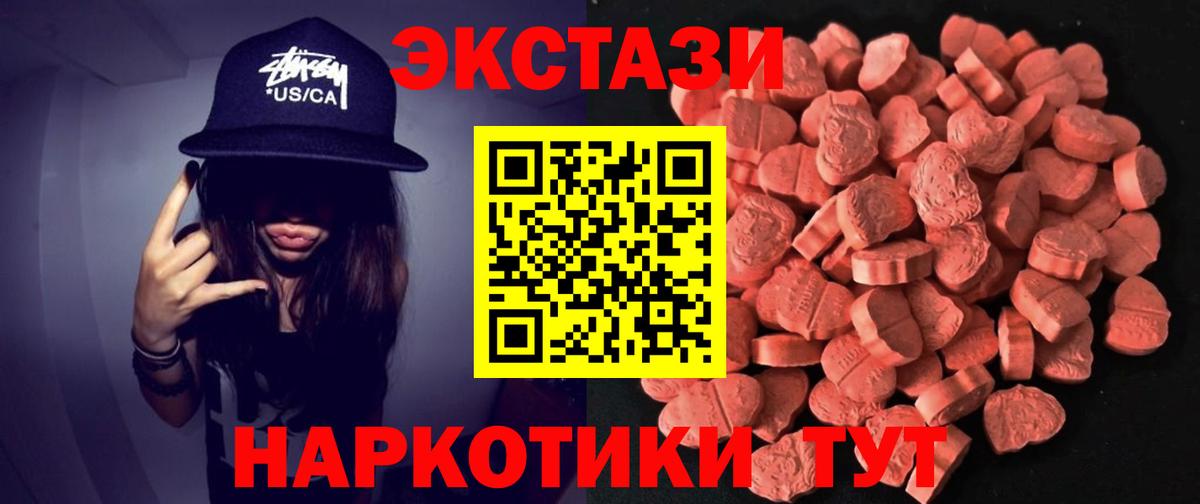 ЭКСТАЗИ XTC Саянск