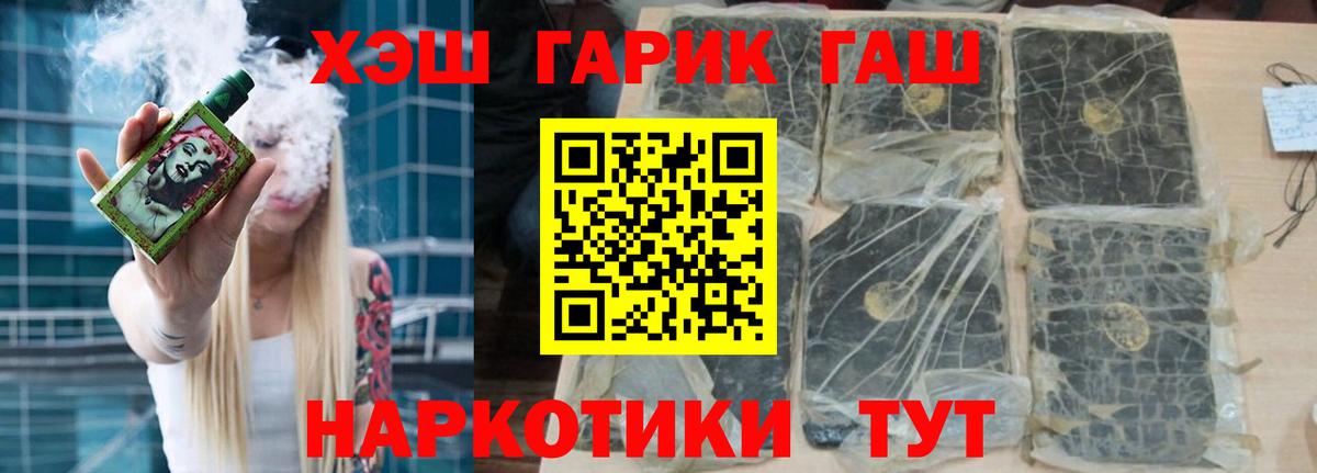 ГАШИШ убойный  Вход с VPN  Саянск 