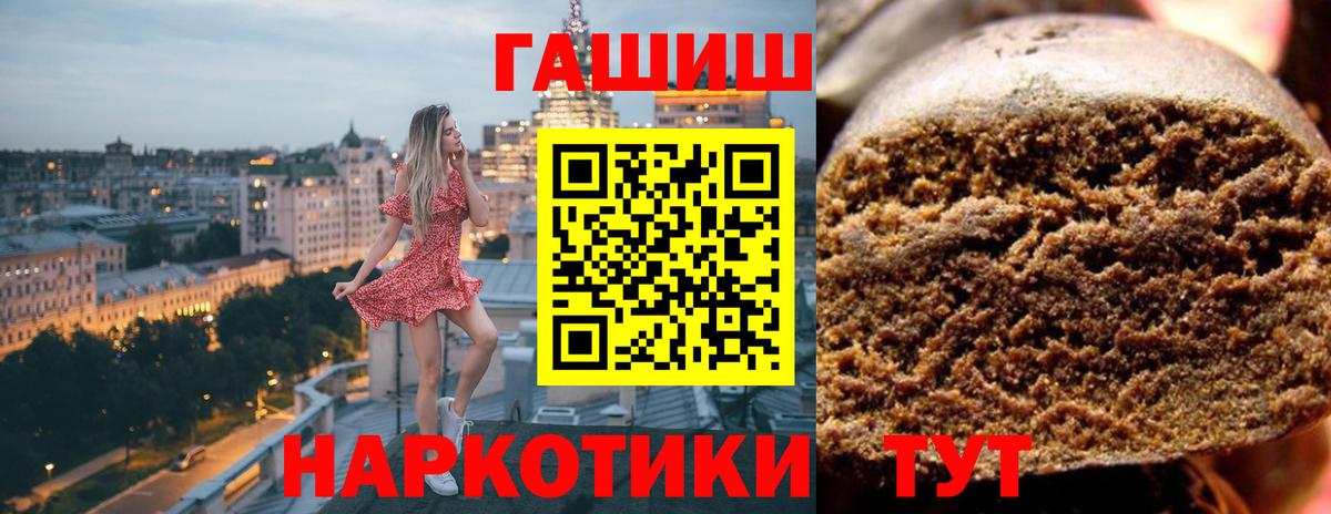 ГАШ гашик Саянск
