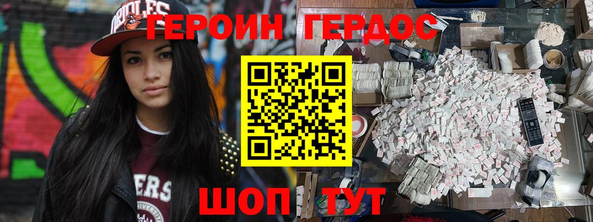 Героин Афган  Вход с VPN  Саянск 