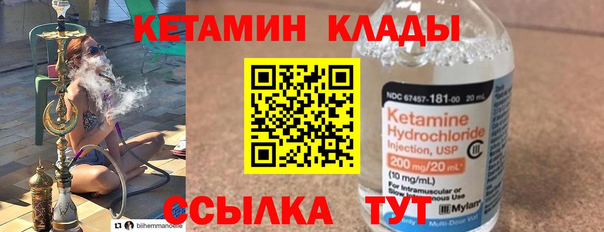 Кетамин ketamine  shop Telegram  Саянск  Вход с VPN 