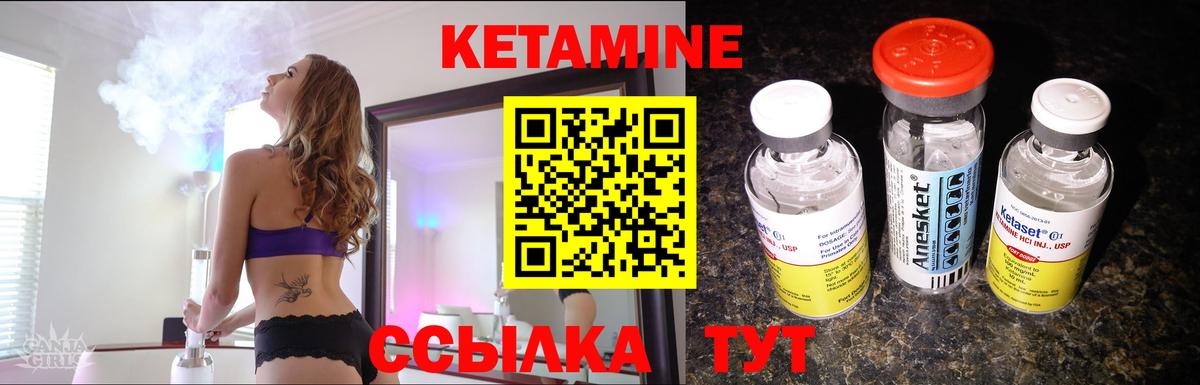 КЕТАМИН VHQ Саянск