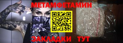 метамфетамин Пыть-Ях