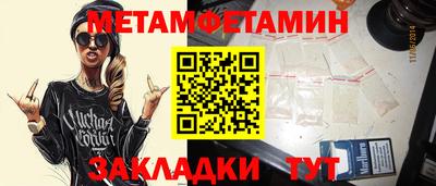 метамфетамин Пыть-Ях