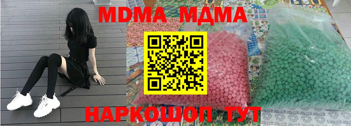 Саянск  MDMA Molly  Вход с VPN  МДМА молли 