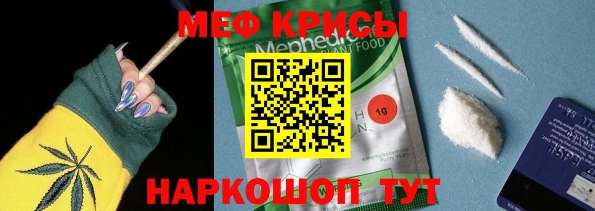 Саянск  МЯУ-МЯУ мука  МЕФ 4 MMC  МЯУ-МЯУ  даркнет сайт  Меф  Вход с VPN 
