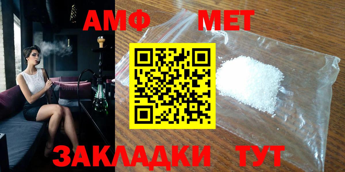 Саянск  МЕТАМФЕТАМИН Декстрометамфетамин 99.9%  Вход с VPN  МЕТАМФЕТАМИН Декстрометамфетамин 99.9% 