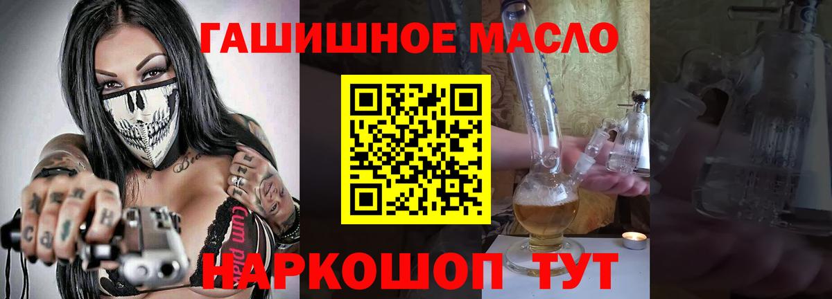 ТГК вейп Саянск
